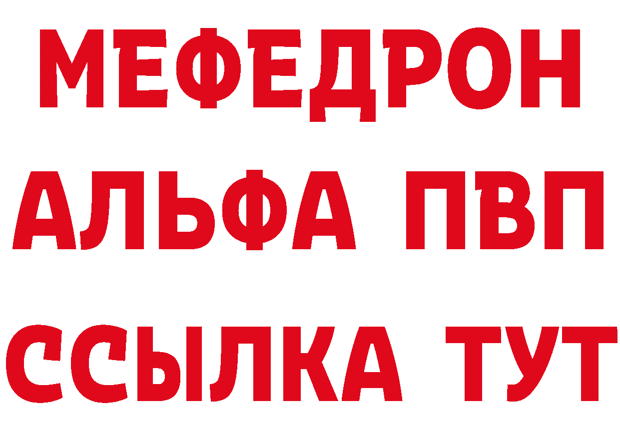 МЯУ-МЯУ 4 MMC маркетплейс дарк нет гидра Весьегонск